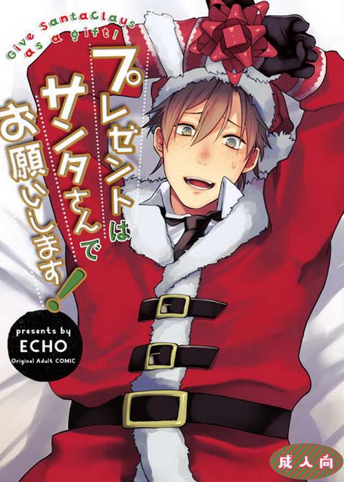 Dare a babbo natale un regalo