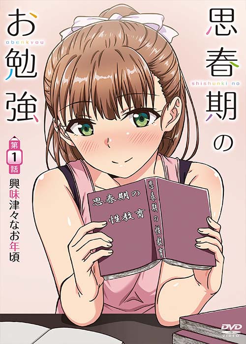 Shishunki no Obenkyou