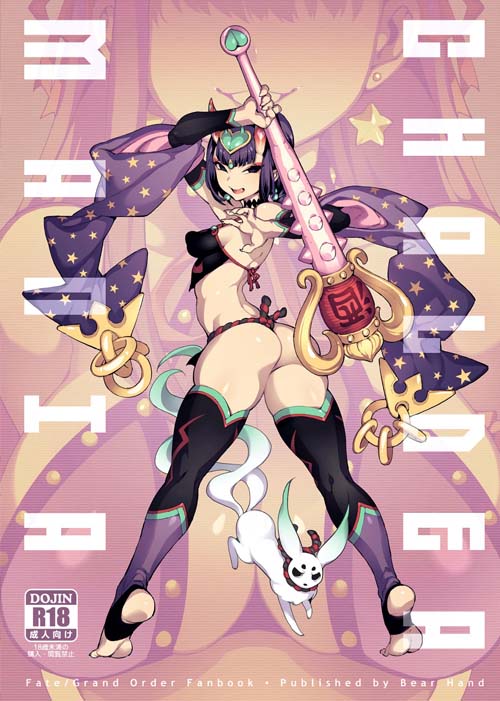Non riesco a smettere di pensare a quel demone (Fate/Grand Order)