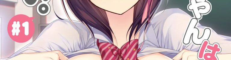 Bonyuu-chan wa Dashitai 1