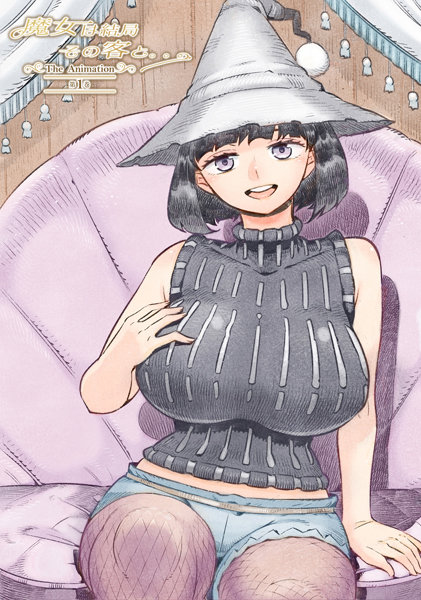 Majo wa Kekkyoku Sono Kyaku to 1