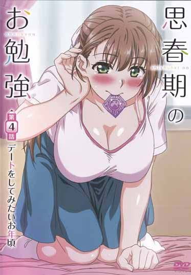 Shishunki no Obenkyou 4