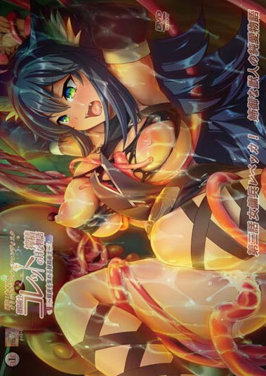 Renseijutsushi Collet no H na Shibo Shirage Monogatari 3